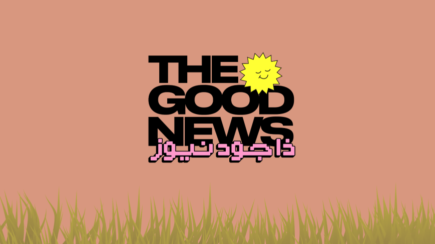 ماذا لو أشرقت الشمس علينا؟